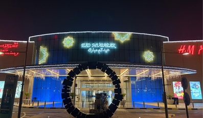 DFC Delivers Strong Eid Al Adha Performance Amid New Openings And Community Initiatives